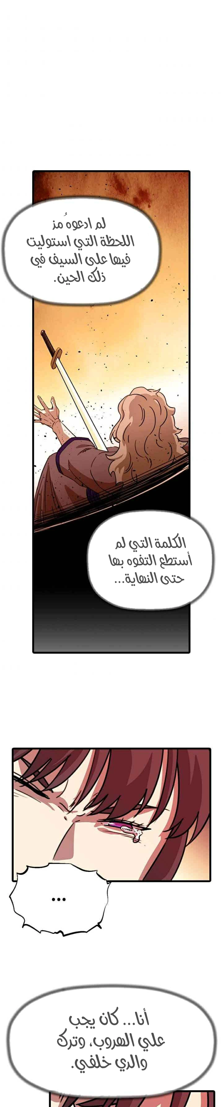 Read Return of the Bachelor AR Manga Online