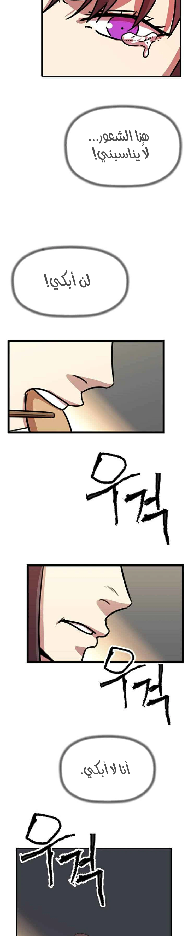Read Return of the Bachelor AR Manga Online