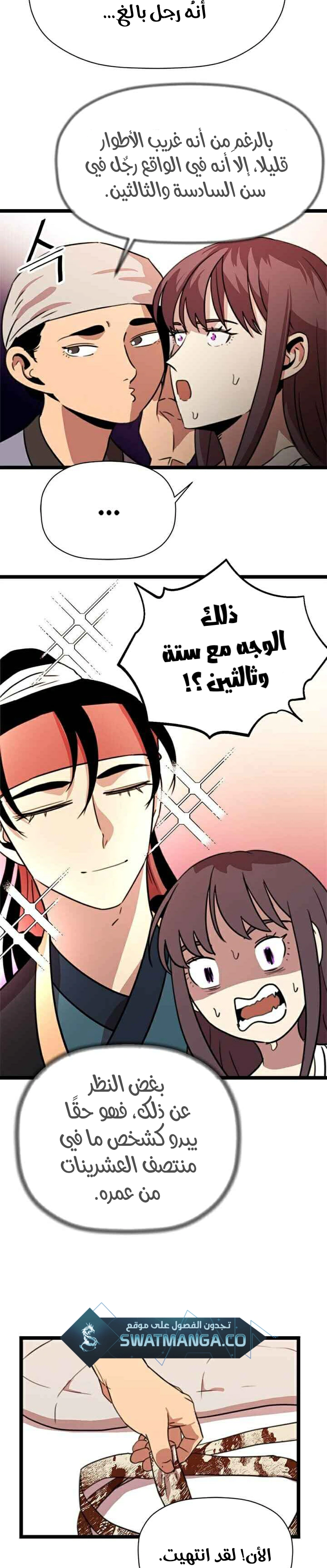 Read Return of the Bachelor AR Manga Online