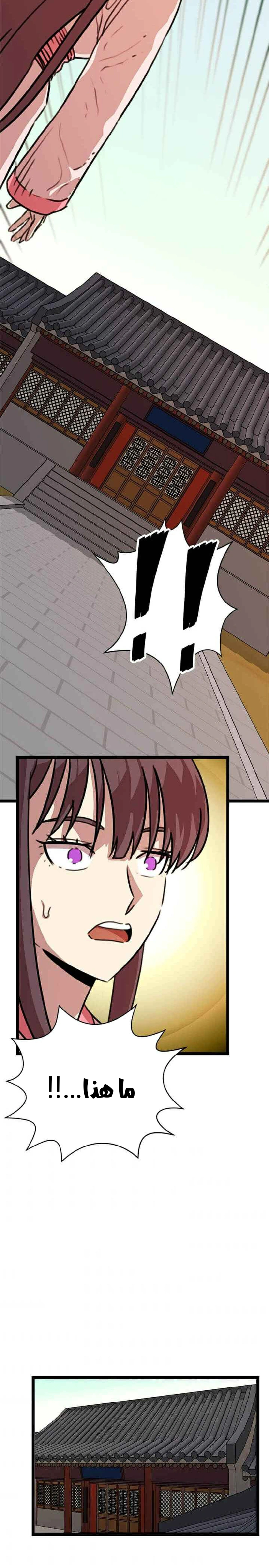 Read Return of the Bachelor AR Manga Online