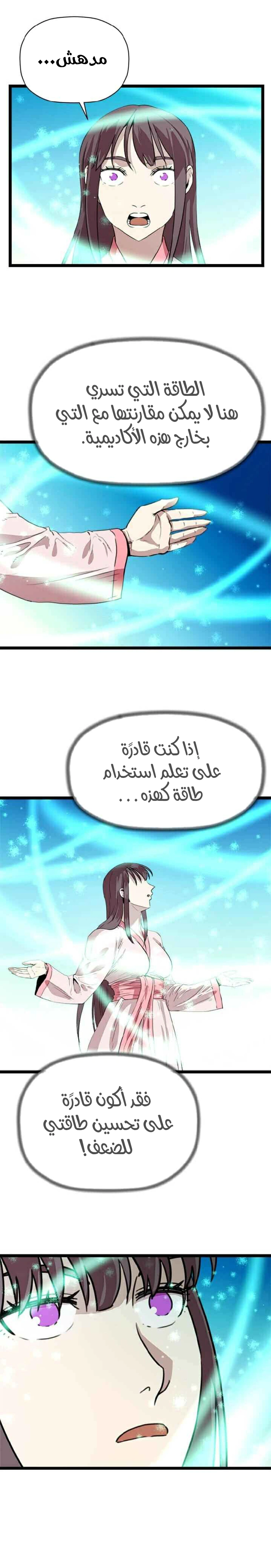 Read Return of the Bachelor AR Manga Online