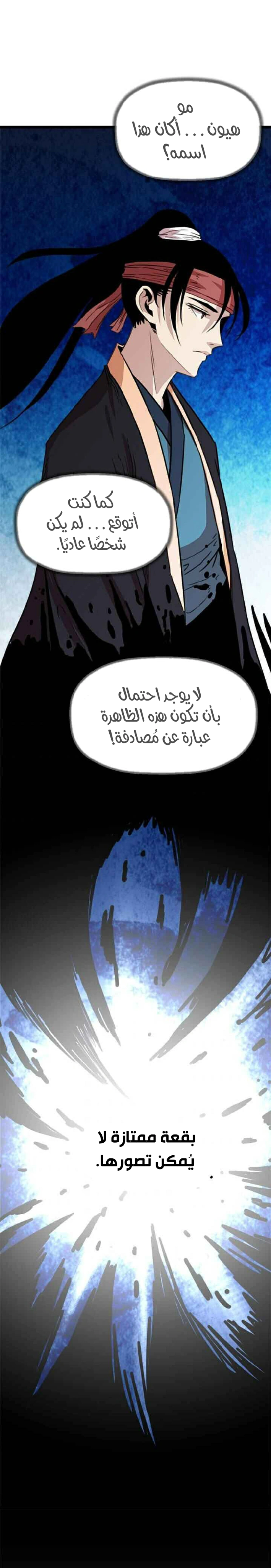 Read Return of the Bachelor AR Manga Online
