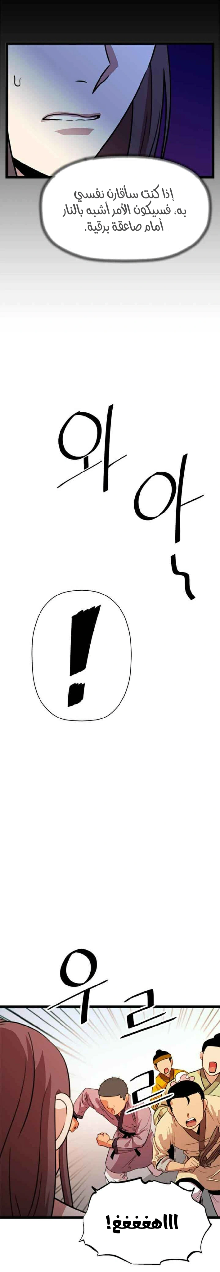 Read Return of the Bachelor AR Manga Online