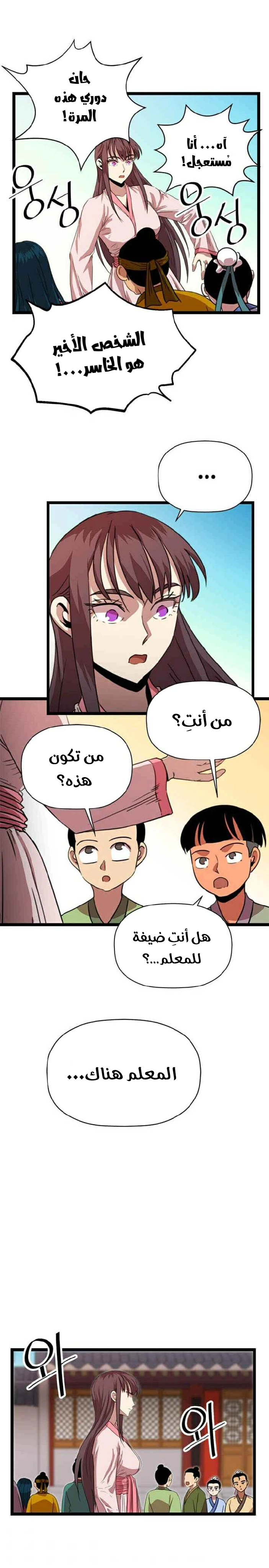 Read Return of the Bachelor AR Manga Online