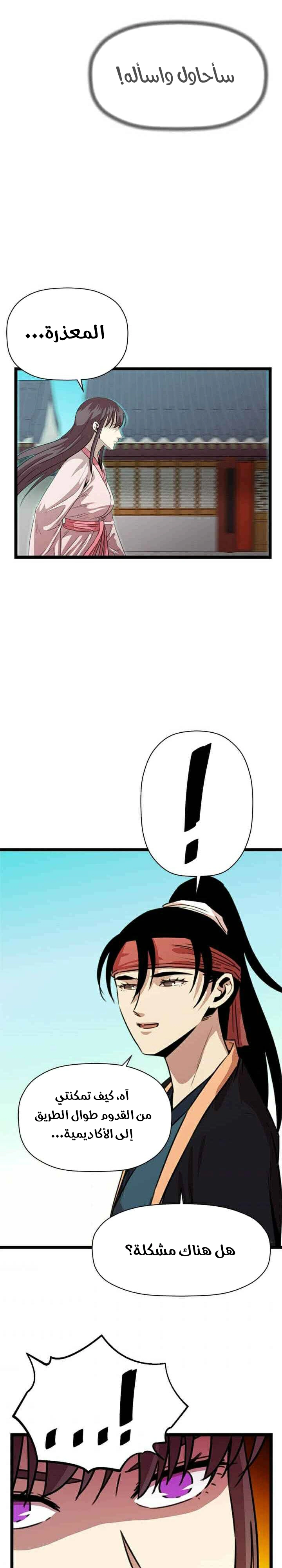 Read Return of the Bachelor AR Manga Online