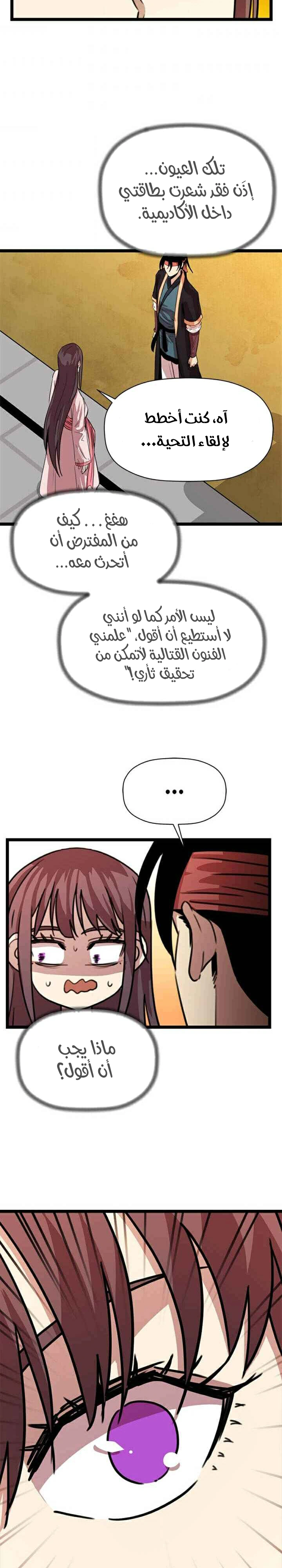 Read Return of the Bachelor AR Manga Online