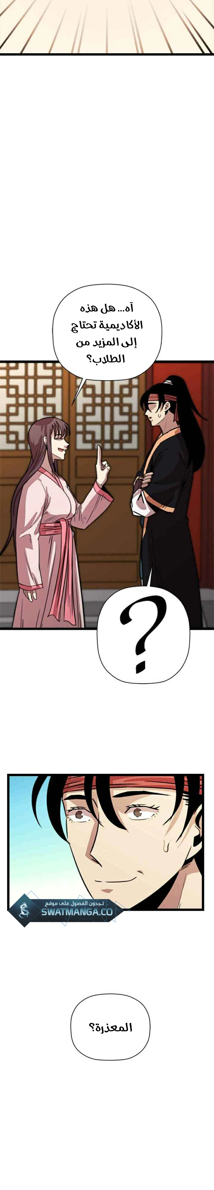 Read Return of the Bachelor AR Manga Online