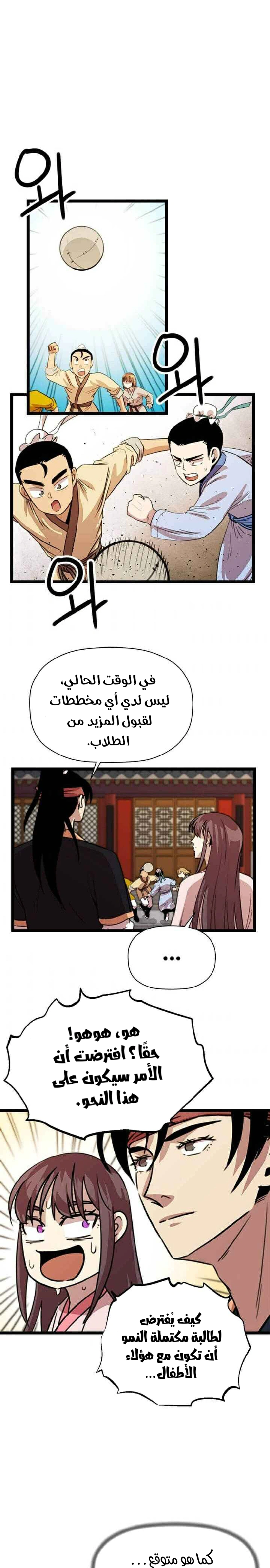 Read Return of the Bachelor AR Manga Online