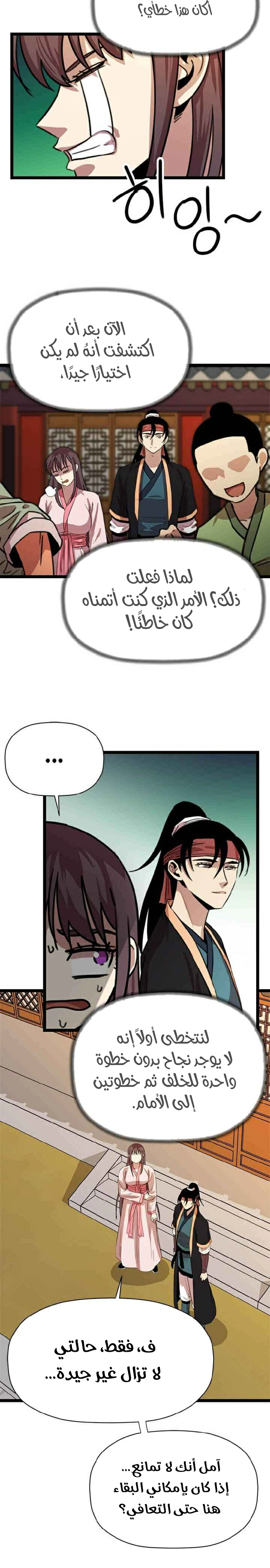 Read Return of the Bachelor AR Manga Online