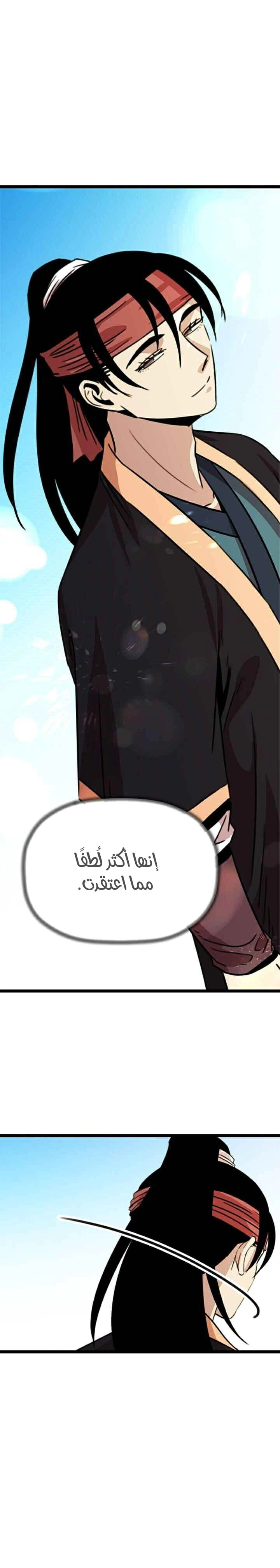 Read Return of the Bachelor AR Manga Online