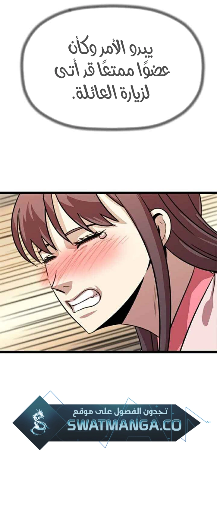 Read Return of the Bachelor AR Manga Online