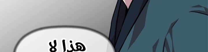 Read Return of the Bachelor AR Manga Online