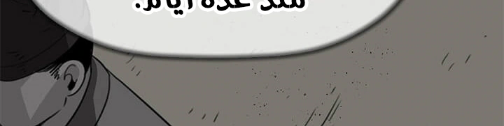 Read Return of the Bachelor AR Manga Online