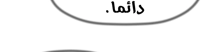 Read Return of the Bachelor AR Manga Online