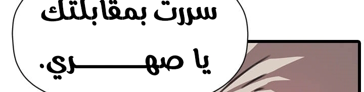 Read Return of the Bachelor AR Manga Online