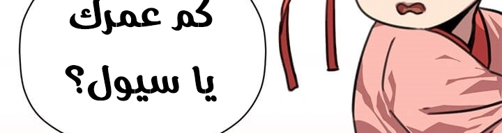 Read Return of the Bachelor AR Manga Online