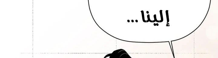 Read Return of the Bachelor AR Manga Online