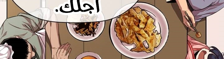 Read Return of the Bachelor AR Manga Online