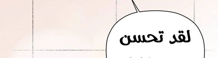 Read Return of the Bachelor AR Manga Online