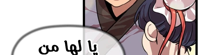 Read Return of the Bachelor AR Manga Online
