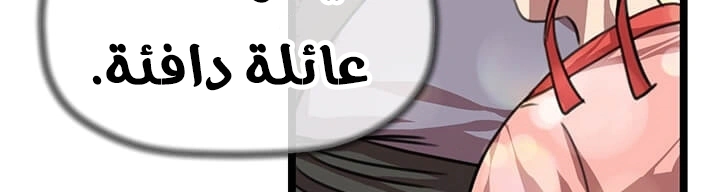 Read Return of the Bachelor AR Manga Online