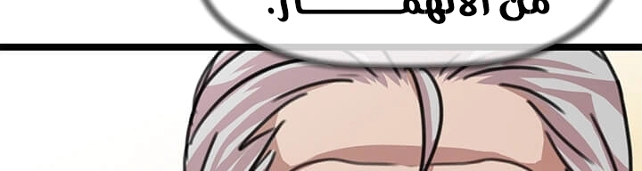 Read Return of the Bachelor AR Manga Online