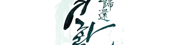 Read Return of the Bachelor AR Manga Online