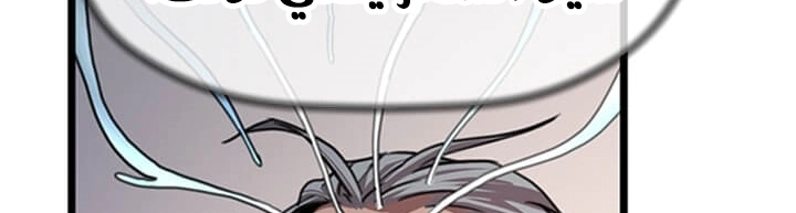 Read Return of the Bachelor AR Manga Online