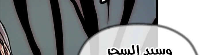 Read Return of the Bachelor AR Manga Online