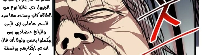 Read Return of the Bachelor AR Manga Online