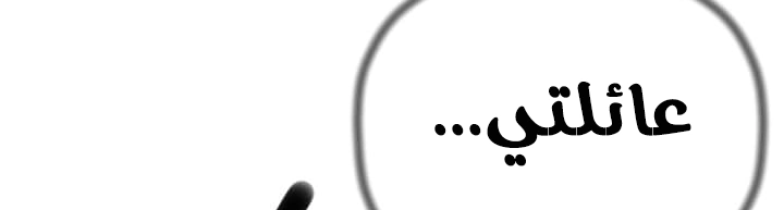 Read Return of the Bachelor AR Manga Online