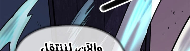 Read Return of the Bachelor AR Manga Online