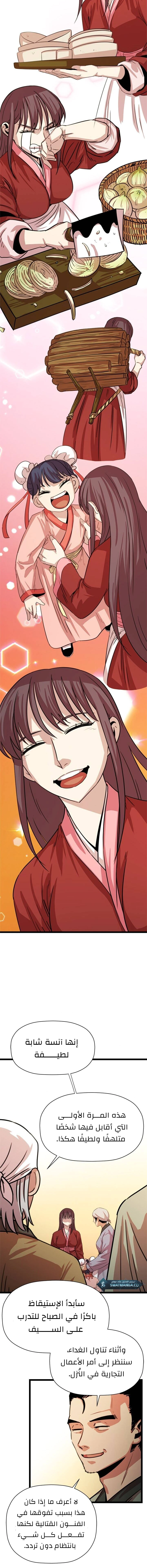 Read Return of the Bachelor AR Manga Online