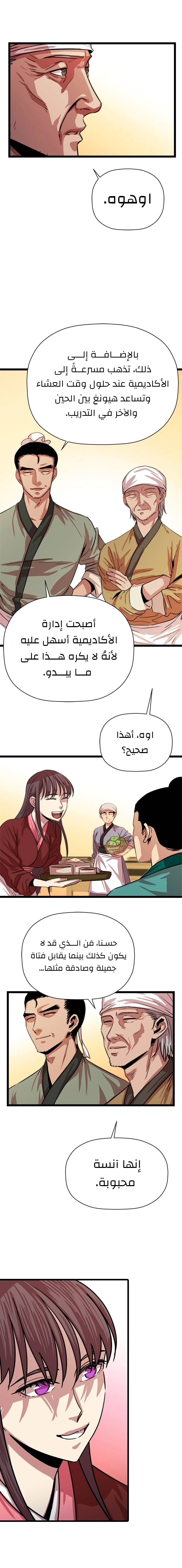 Read Return of the Bachelor AR Manga Online