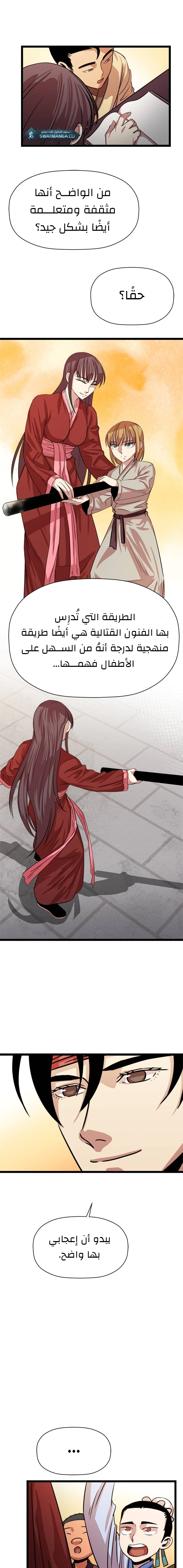 Read Return of the Bachelor AR Manga Online