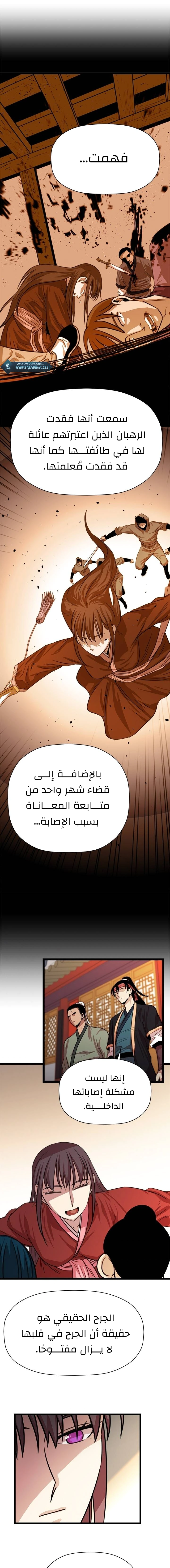 Read Return of the Bachelor AR Manga Online