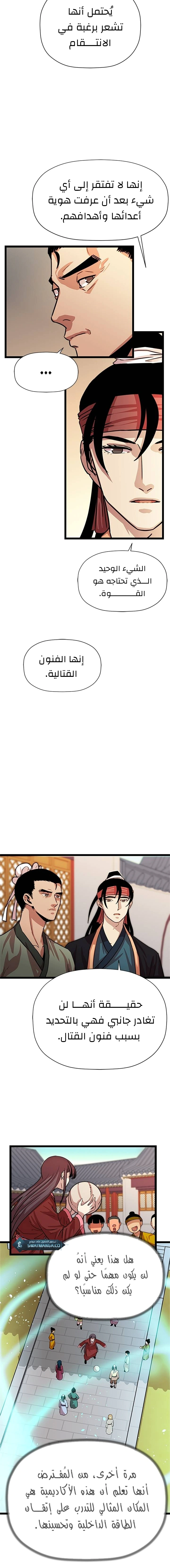 Read Return of the Bachelor AR Manga Online