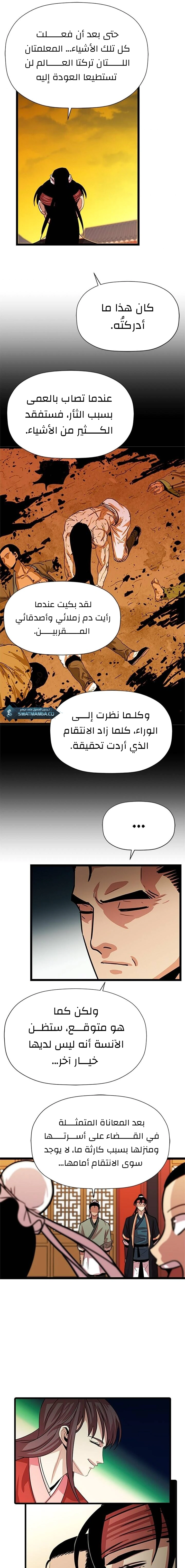 Read Return of the Bachelor AR Manga Online
