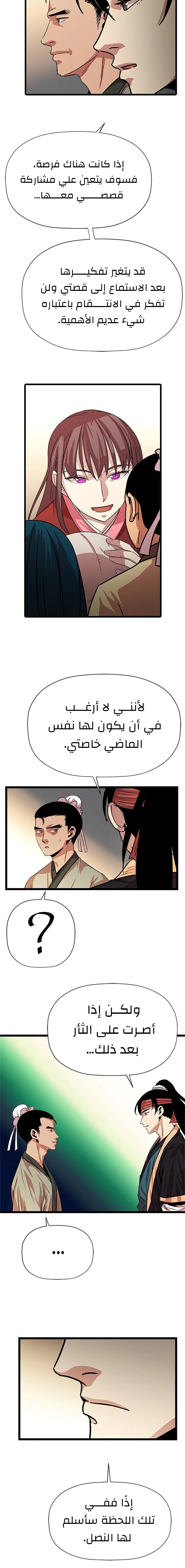 Read Return of the Bachelor AR Manga Online