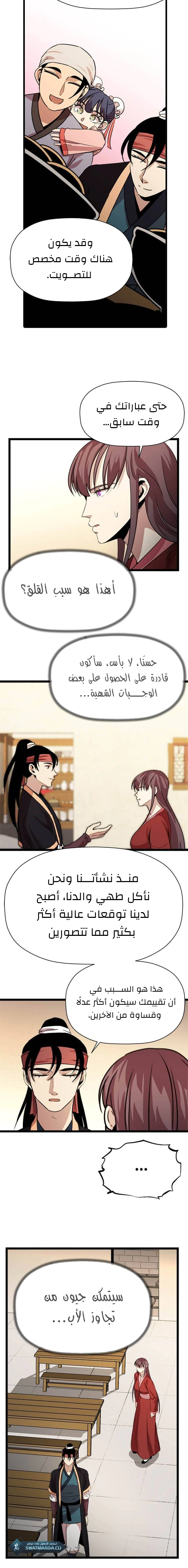 Read Return of the Bachelor AR Manga Online