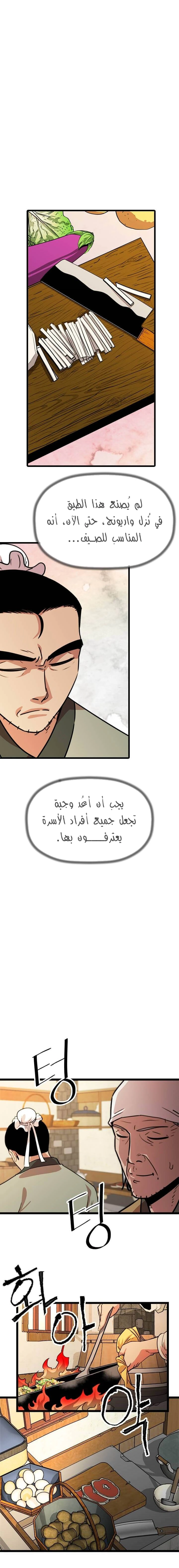 Read Return of the Bachelor AR Manga Online
