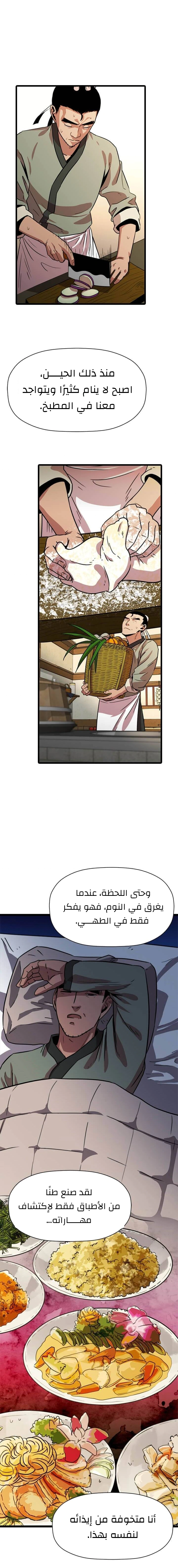 Read Return of the Bachelor AR Manga Online