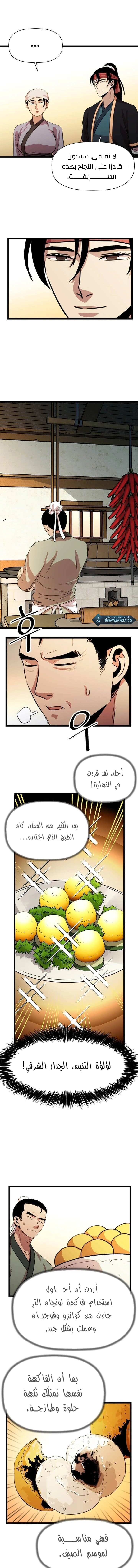 Read Return of the Bachelor AR Manga Online