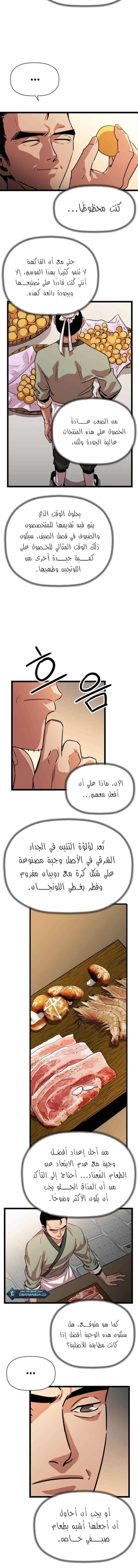 Read Return of the Bachelor AR Manga Online