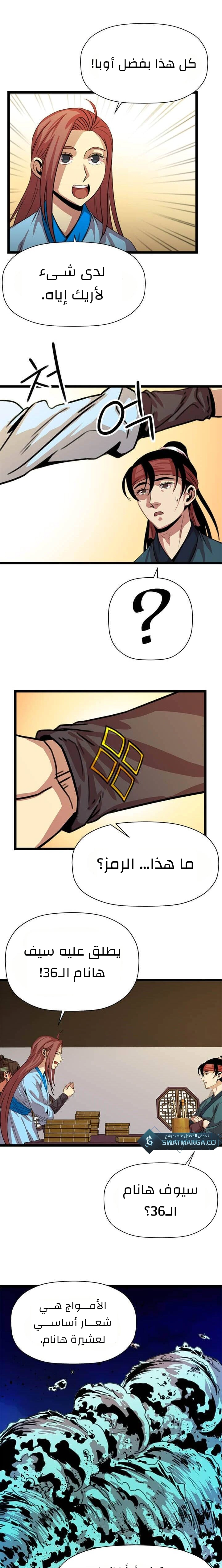 Read Return of the Bachelor AR Manga Online