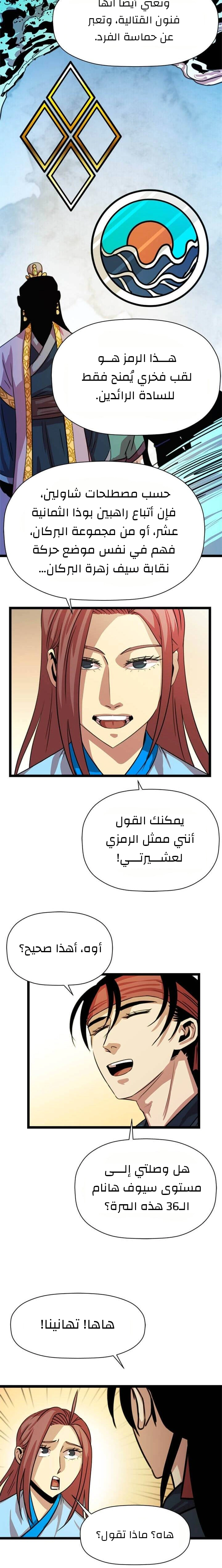 Read Return of the Bachelor AR Manga Online