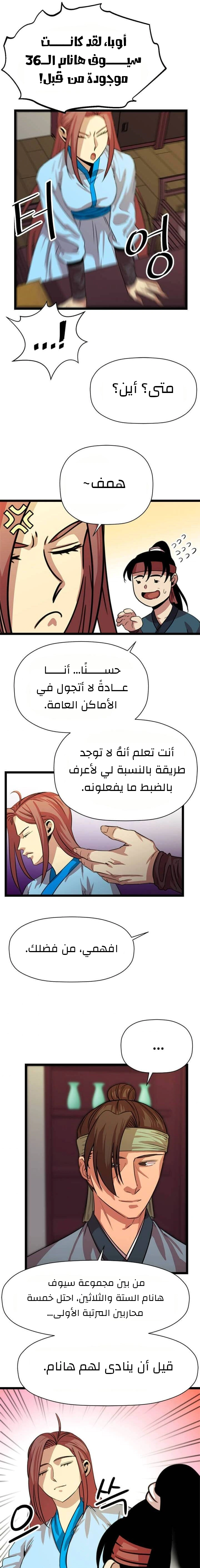Read Return of the Bachelor AR Manga Online