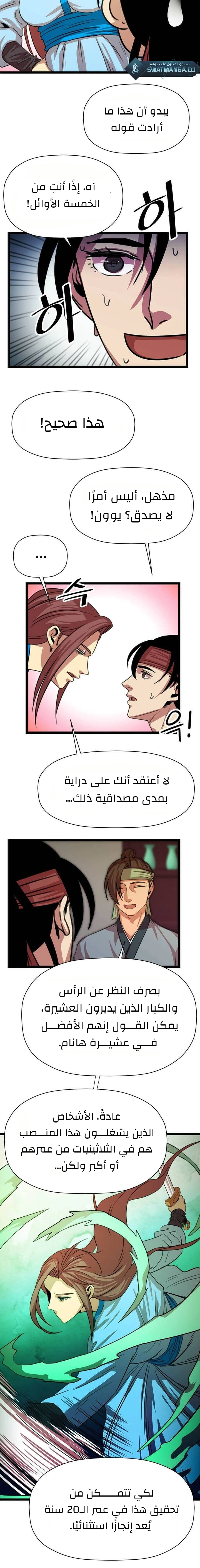 Read Return of the Bachelor AR Manga Online