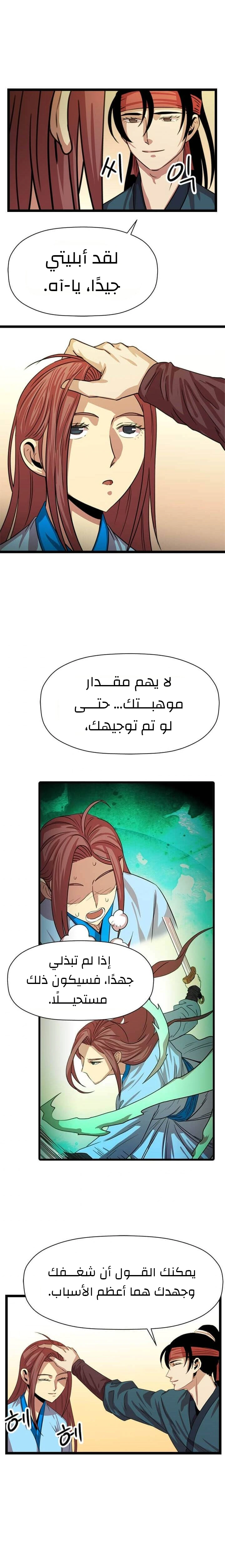 Read Return of the Bachelor AR Manga Online