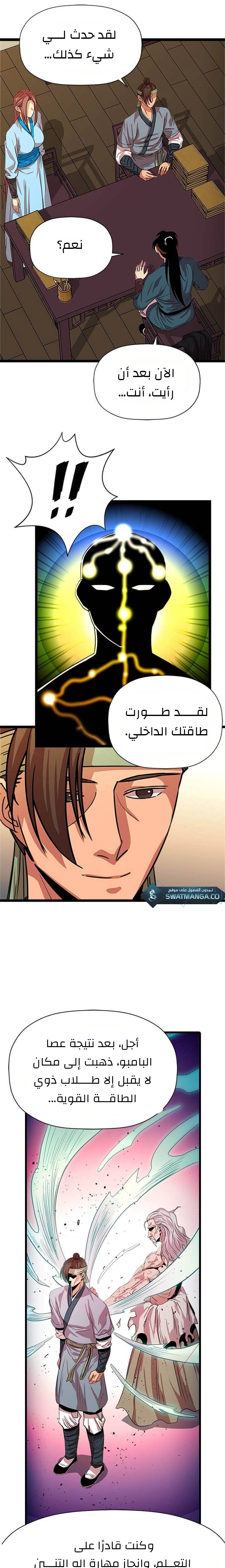 Read Return of the Bachelor AR Manga Online